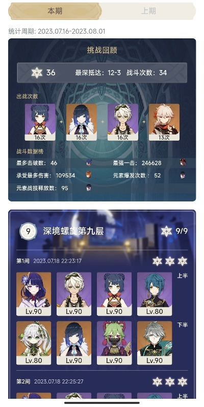 2026燃烧队怎么配？揭秘深渊满星背后的生存与输出极致逻辑