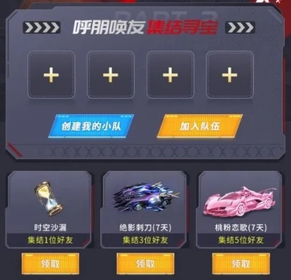 QQ飞车内测资格怎么抢？2026最新删档奖励与实战获取攻略