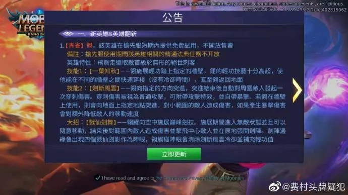 体验服资格怎么抢？2026年最新Bug反馈技巧与隐藏福利全解