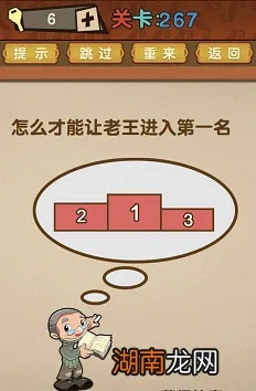 健忘大王历险记通关攻略，如何快速解开记忆谜题？