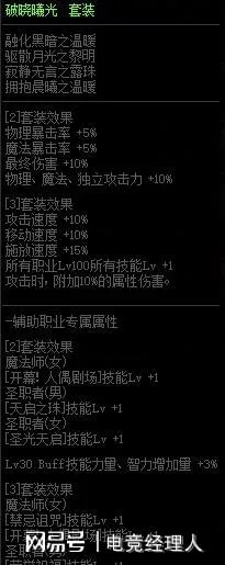 DNF闪耀类型全解析，自定义史诗词条搭配与实战提升指南