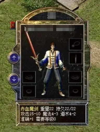 赤血魔剑的武器定位与核心属性解析