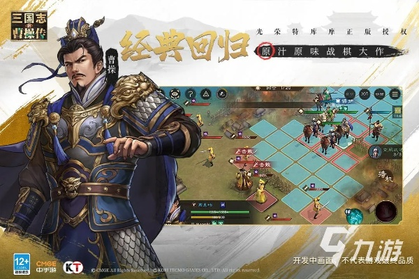 2026年三国策略游戏零氪逆袭，从开局发育到最强阵容搭配