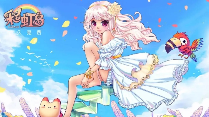 2026年彩虹岛激活码全攻略，手把手教你兑换稀有装备与海量贝里