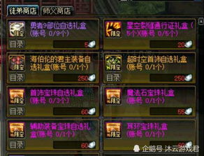 DNF徒弟怎么送师傅疲劳？2026年师徒系统收益最大化攻略