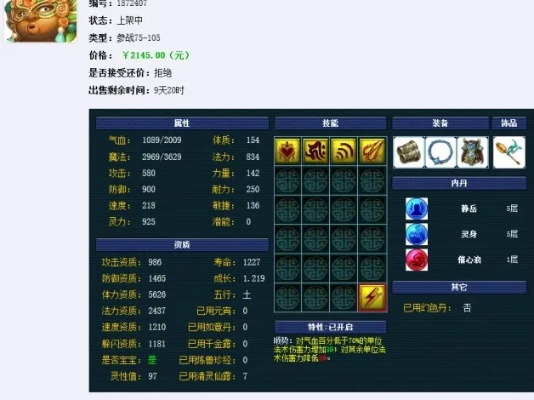 巡游天神善恶有报怎么玩？2026年最强打书与内丹搭配揭秘