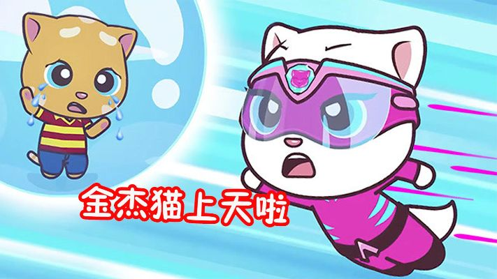 金杰猫隐藏玩法大揭秘,汤姆家族互动与资源速通技巧 金杰猫隐藏玩法大揭秘,汤姆家族互动与资源速通技巧