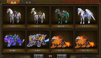 飓风SR深度测评，是否被低估的神级坐骑？实战数据揭秘