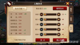 附魔图纸大全怎么选？T0级属性搭配与低成本获取技巧