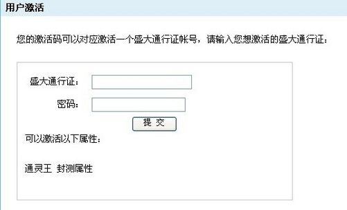 警惕假链接!盛大游戏官网正版下载入口与通行证登录指南 警惕假链接!盛大游戏官网正版下载入口与通行证登录指南
