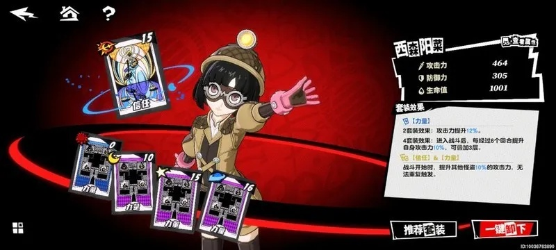 女神异闻录夜幕魅影公测入坑必看，新手避坑指南与T0角色强度榜解析