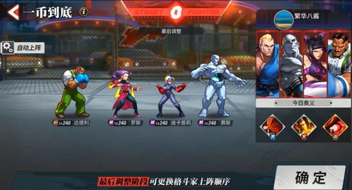 超级街霸4下载避坑指南,从版本选择到联机实战解析 超级街霸4下载避坑指南,从版本选择到联机实战解析