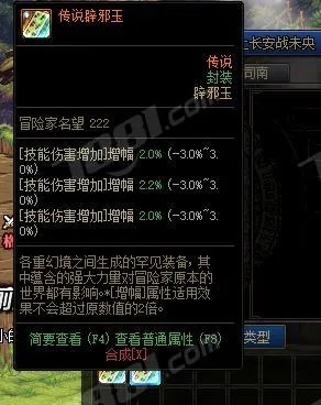 辟邪玉最强排行揭秘,别再盲目追求技攻,这才是毕业答案! 辟邪玉最强排行揭秘,别再盲目追求技攻,这才是毕业答案!