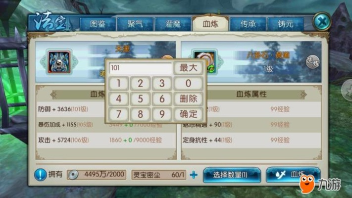 诛仙法宝技能如何搭配？2026年PVP神级实战全攻略