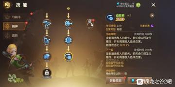 龙之谷弓箭手转职怎么选?箭神魔羽风行深度解析与实战技巧 龙之谷弓箭手转职怎么选?箭神魔羽风行深度解析与实战技巧