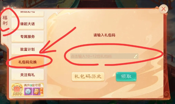 揭秘梦幻西游礼包隐藏福利,2026年全渠道兑换码与省钱攻略 揭秘梦幻西游礼包隐藏福利,2026年全渠道兑换码与省钱攻略