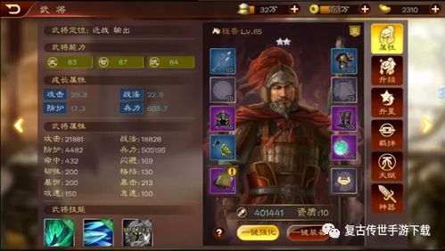 梦三国程普怎么玩?2026最强火法辅助出装与连招教学 梦三国程普怎么玩?2026最强火法辅助出装与连招教学