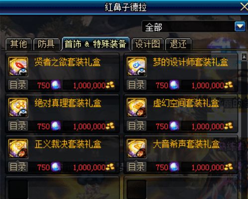 2026年DNF最强流派怎么选？自定义史诗毕业搭配与实战避坑全解