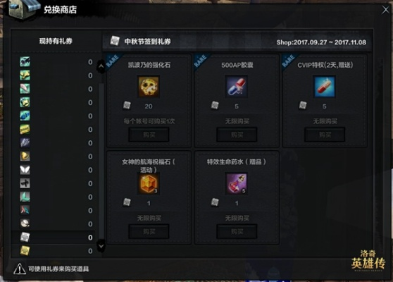 洛奇英雄传仓库满了怎么办？深度解析仓库扩容与整理黑科技