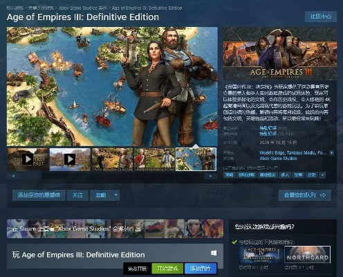 帝国时代3决定版下载指南,正版Steam安装与DLC解锁教程 帝国时代3决定版下载指南,正版Steam安装与DLC解锁教程