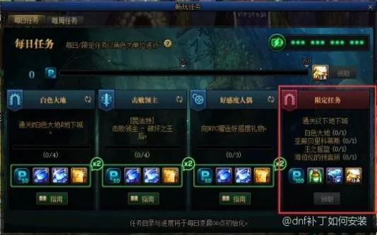 2026年DNF技能美化补丁防封指南，如何安全安装特效重制包？