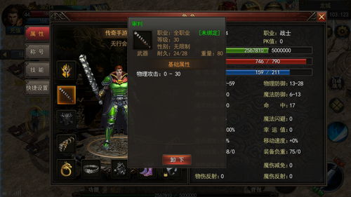 揭秘热血传奇完整客户端类型，从1.76复古到3D魔改的避坑指南