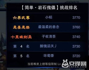 仙剑5前传隐藏BOSS无伤打法与绝版装备获取全揭秘