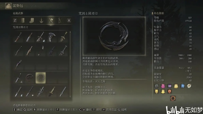 老头环DLC黄金树幽影怎么玩？新手开局难度与最强武器推荐