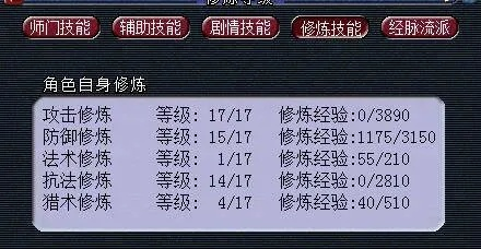 别瞎点修为！梦幻诛仙修为类型避坑指南与实战属性加成表