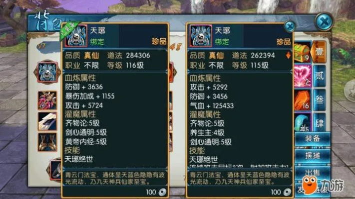 诛仙法宝类型全解，2026年神品炼化与职业匹配绝学