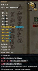 传世天子剑真的自带麻痹?揭秘隐藏属性与获取真相 传世天子剑真的自带麻痹?揭秘隐藏属性与获取真相