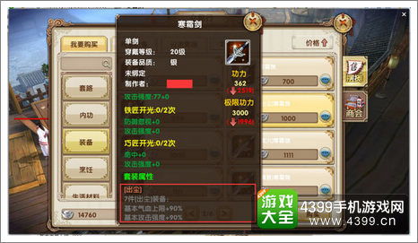 九阴真经薄猴皮在哪？秦岭挂机点与NPC购买全攻略