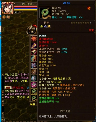 天龙八部手工怎么出极品?揭秘2026年最新打造门道与属性排行 天龙八部手工怎么出极品?揭秘2026年最新打造门道与属性排行