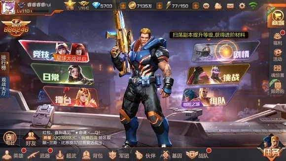 魂斗罗归来公测时间表与S级英雄获取黄金期全解析