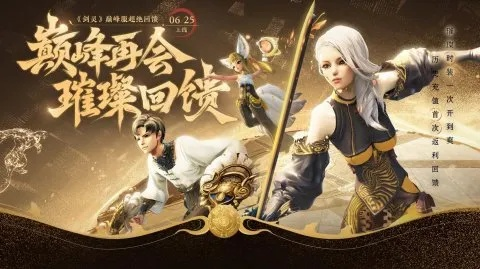 剑灵几点开服?揭秘2026年新服抢号与卡级黑科技 剑灵几点开服?揭秘2026年新服抢号与卡级黑科技