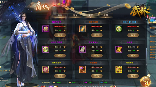 2026年新武林外传私服怎么选？独家揭秘高爆单职业与怀旧服