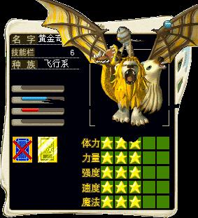 魔力宝贝17173怀旧服深度解析，如何精准合成宠物与职业选择全解