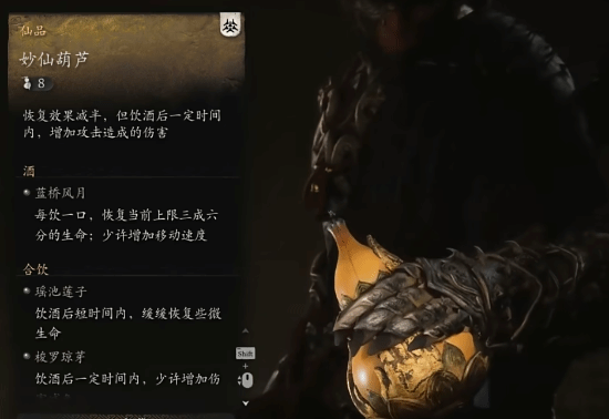 黑神话悟空真君葫芦怎么选？无伤通关的隐藏配置