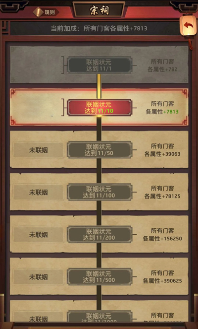 世家攻略类型深度解析，如何快速晋升为顶级门阀？