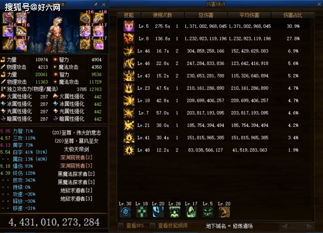 异界3装备怎么搭配？揭秘2026年最强毕业流派与词条选择