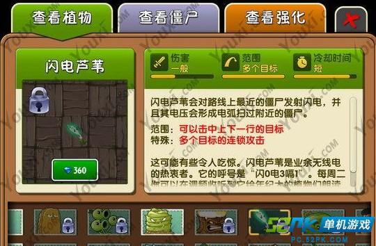 2026植物大战僵尸2激活码哪里找？内含无限钻石兑换秘籍