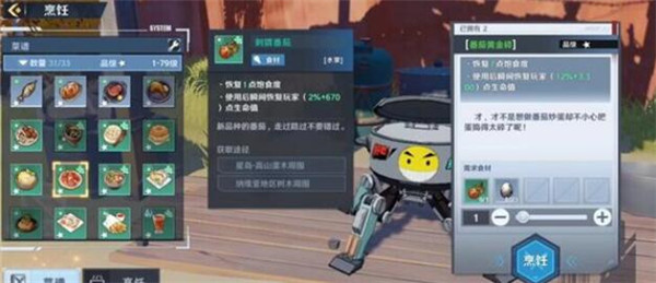 幻塔水果蛋糕哪里找？稀缺食材与高倍率效果揭秘