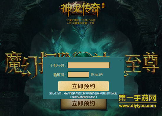 别再错过神鬼传奇新手卡！2026最新万能礼包码实测分享