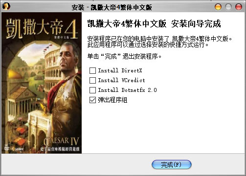 凯撒大帝4中文版下载去哪找？Win11兼容修复与汉化补丁保姆级教程