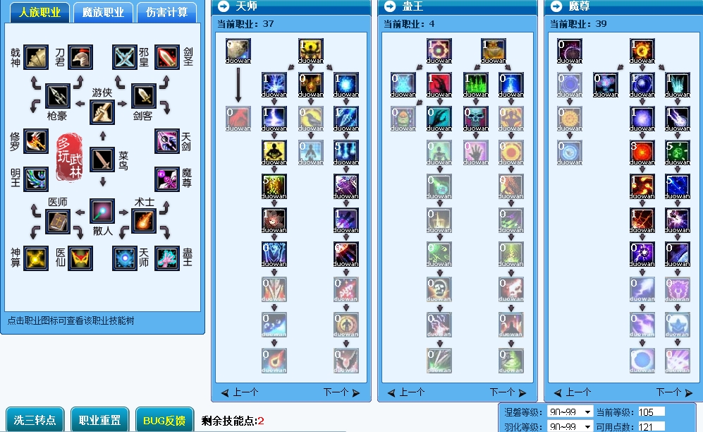 武林外传怎么加点最厉害？2026年全职业流派实测