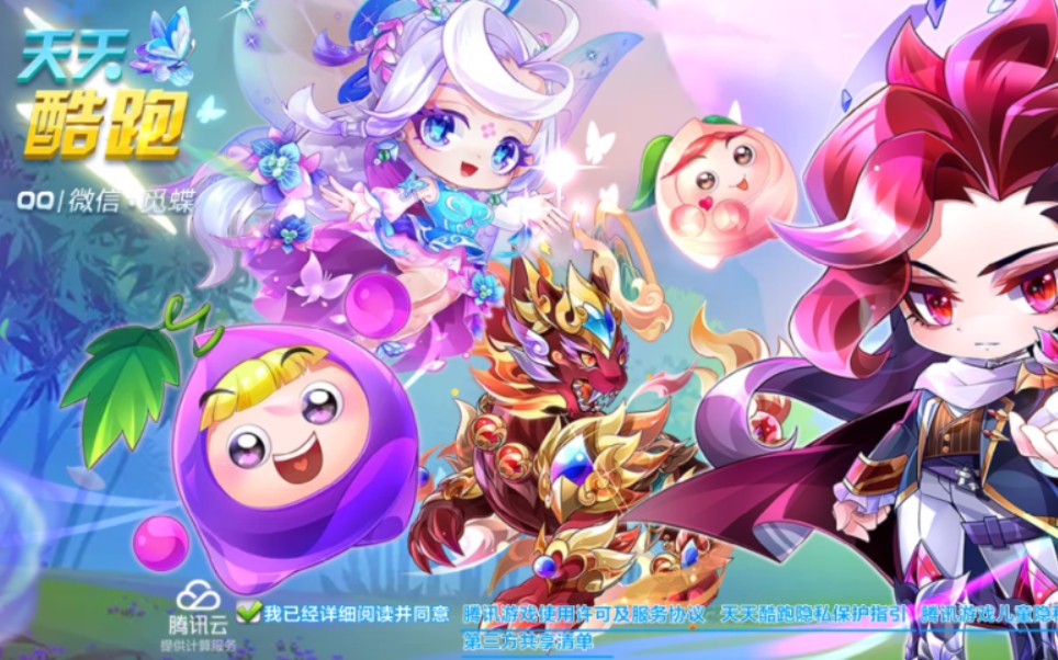 2026年天天酷跑TGA冲分必看,大神级高分阵容与极限操作细节 2026年天天酷跑TGA冲分必看,大神级高分阵容与极限操作细节