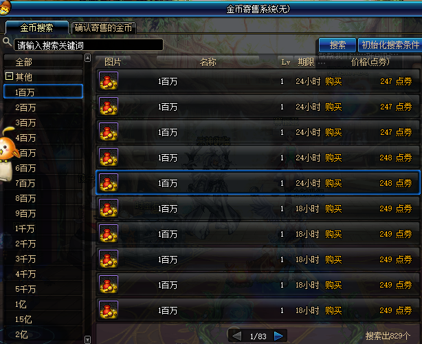 DNF复制Bug死灰复燃？2026年封号红线与安全交易全攻略