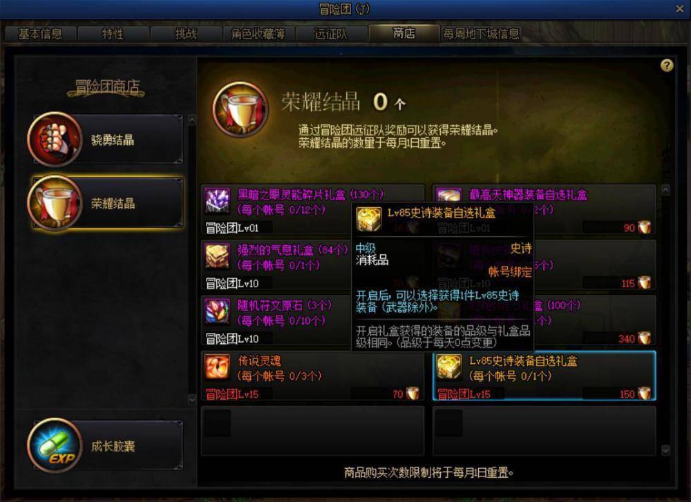 DNF补丁下载卡顿？2026最新地下城更新包类型解析与极速修复指南