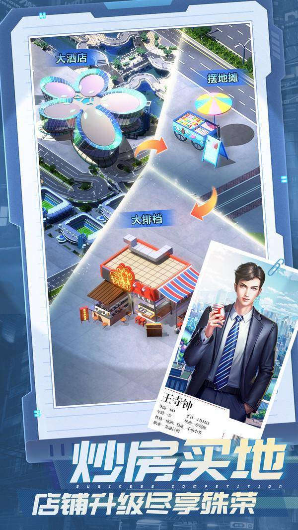 揭秘商业大亨OL隐藏机制，这套供应链布局让你躺赢霸服