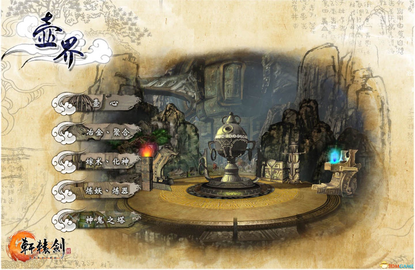 轩辕剑6炼妖壶隐藏配方大公开，零浪费打造绝世神兵攻略